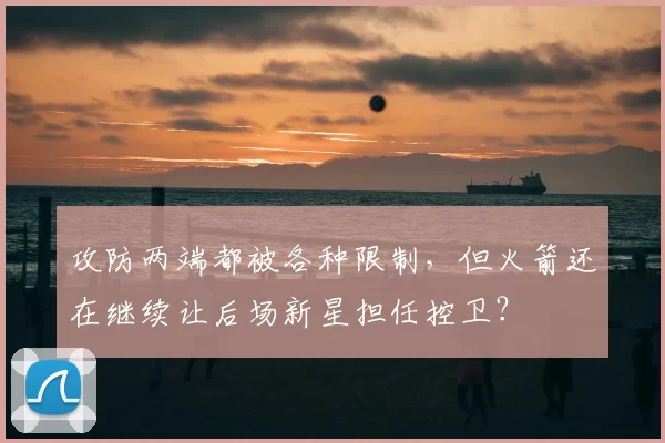 原创 3500 万镑抢人！曼城突袭埃弗顿核心，只差 500 万就能挖走？