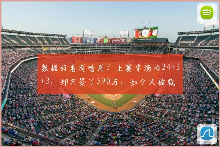 原创 3500 万镑挖角皇马！曼联新老板押宝他，复刻卡塞米罗奇迹？